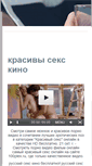 Mobile Screenshot of films1000.ru